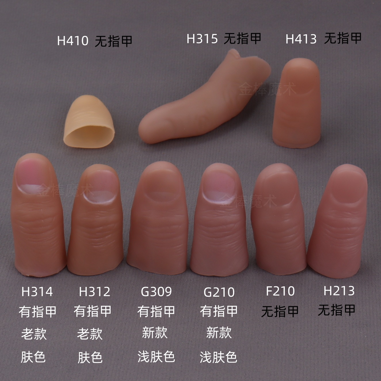 Ensemble de faux pouces magiqu - Thumb Tip Magic Trick Set avis et prix